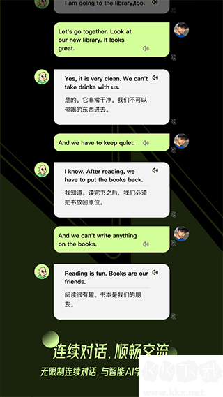 TalkAI练口语最新版