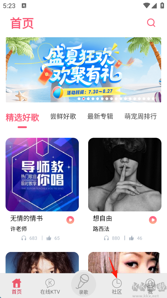 k歌达人