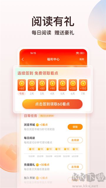 点众小说app