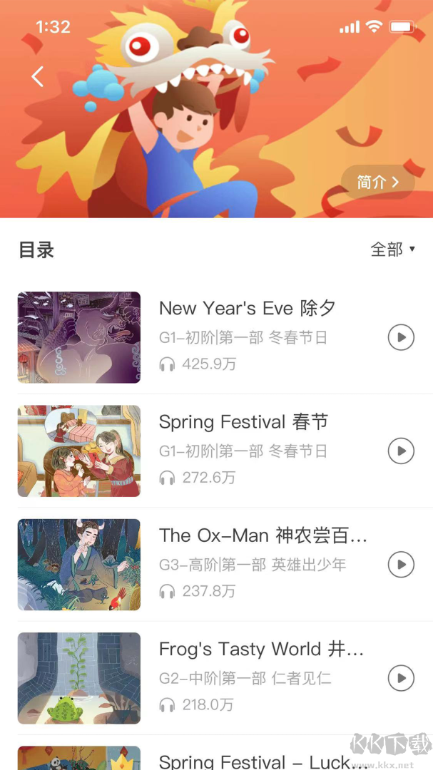 爱乐奇少儿英语