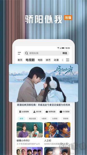 腾讯视频app官方正版