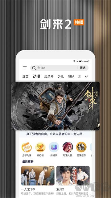 腾讯视频app官方正版