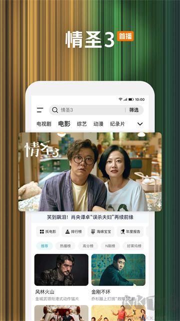 腾讯视频app官方正版