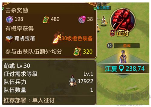 胡莱三国2