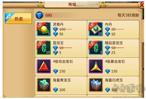 胡莱三国2