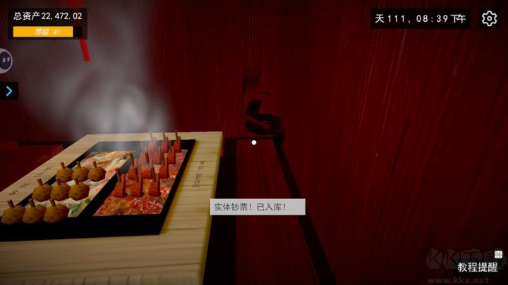 我的关东煮小铺