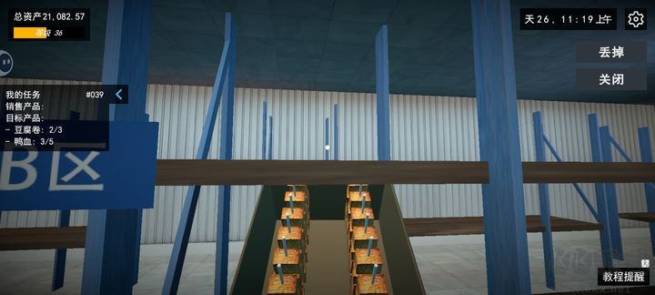 我的关东煮小铺