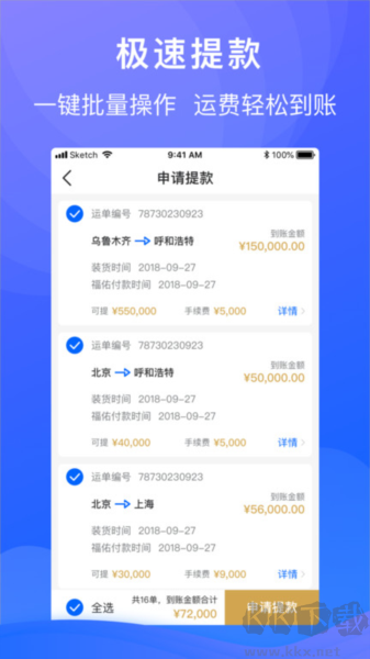 福佑车队