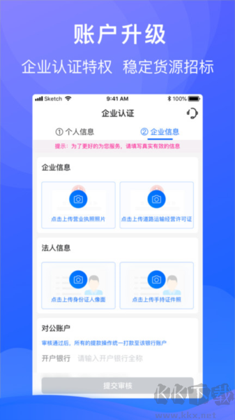 福佑车队