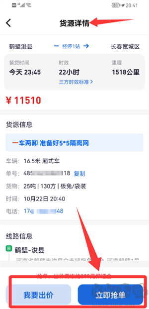 福佑车队