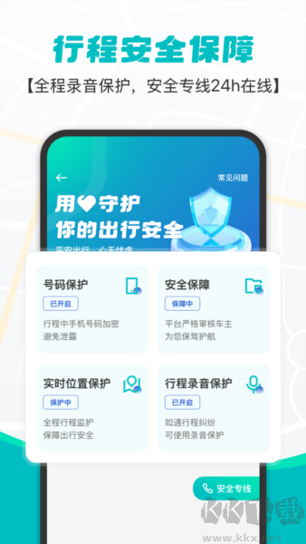 拇指出行安卓版