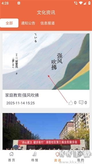文旅海淀