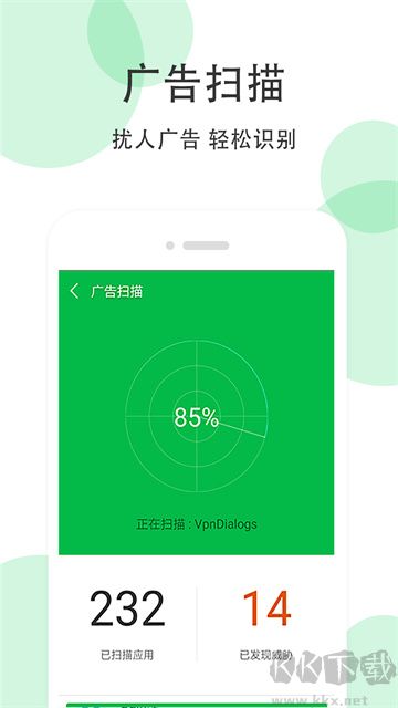 手机清理大师app免费版
