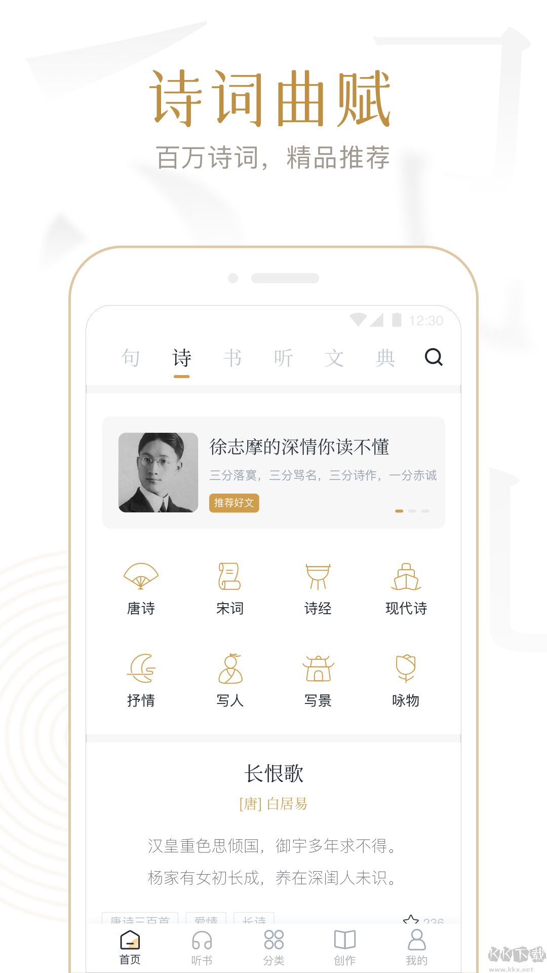 典读