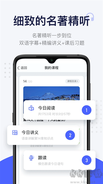 每日英语阅读app