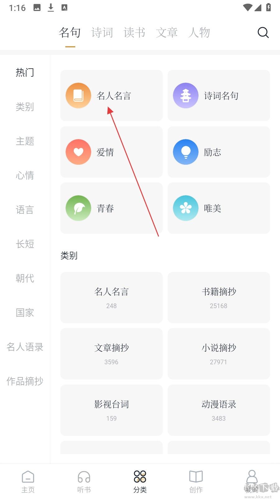 典读