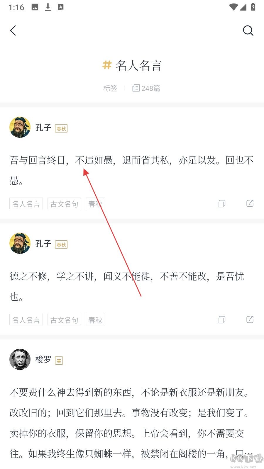 典读