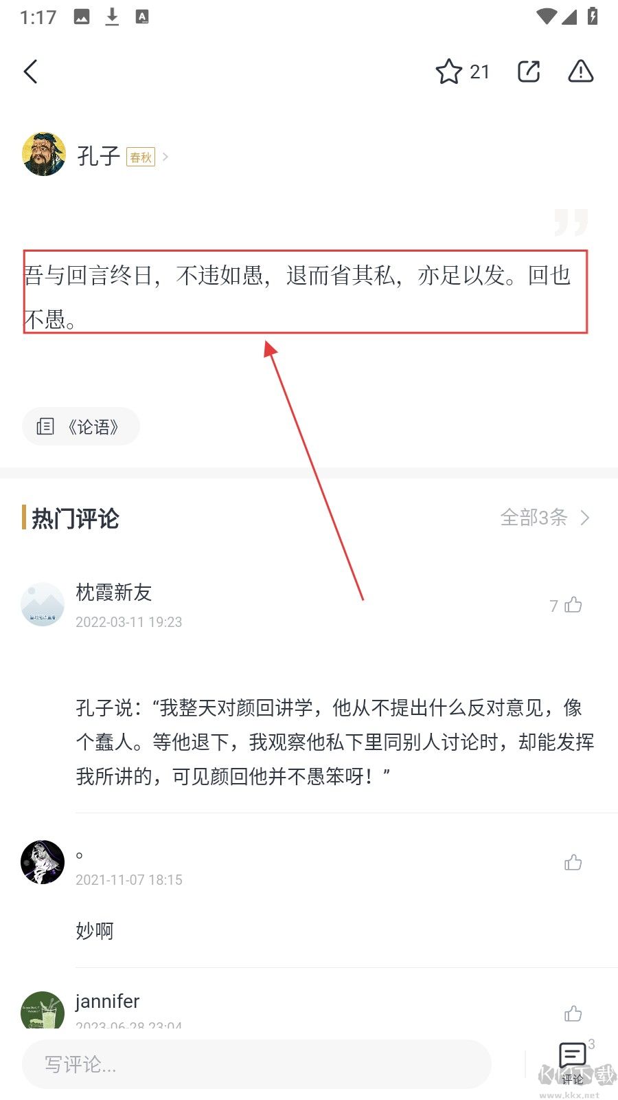 典读