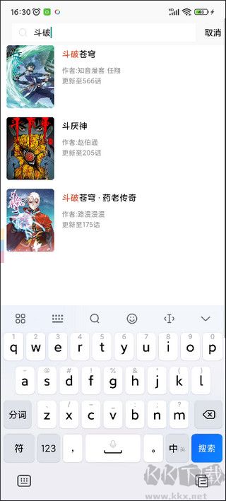 免漫app免费版