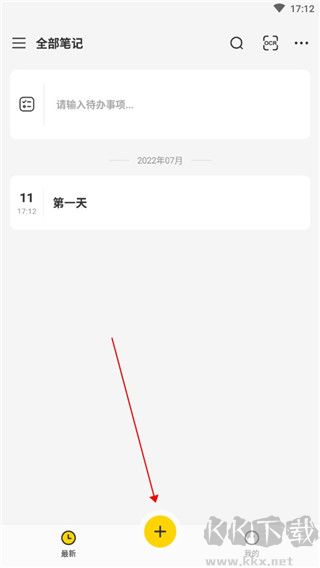 指尖笔记