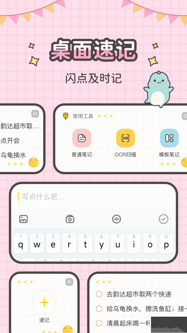 指尖笔记