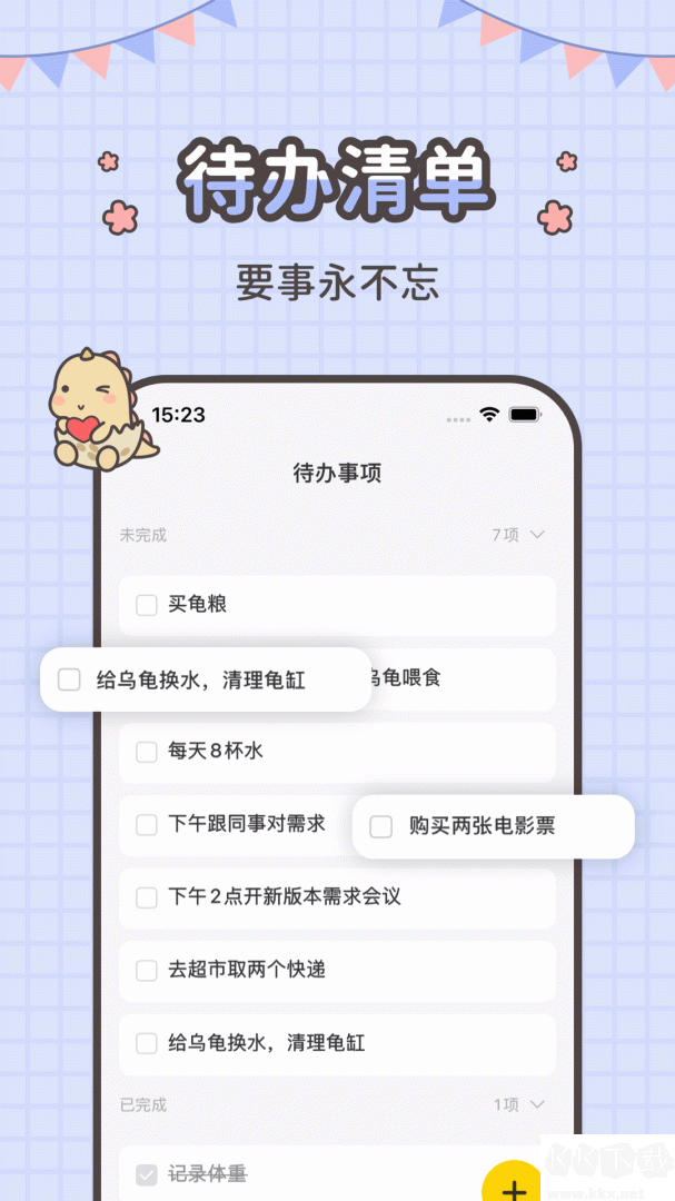 指尖笔记