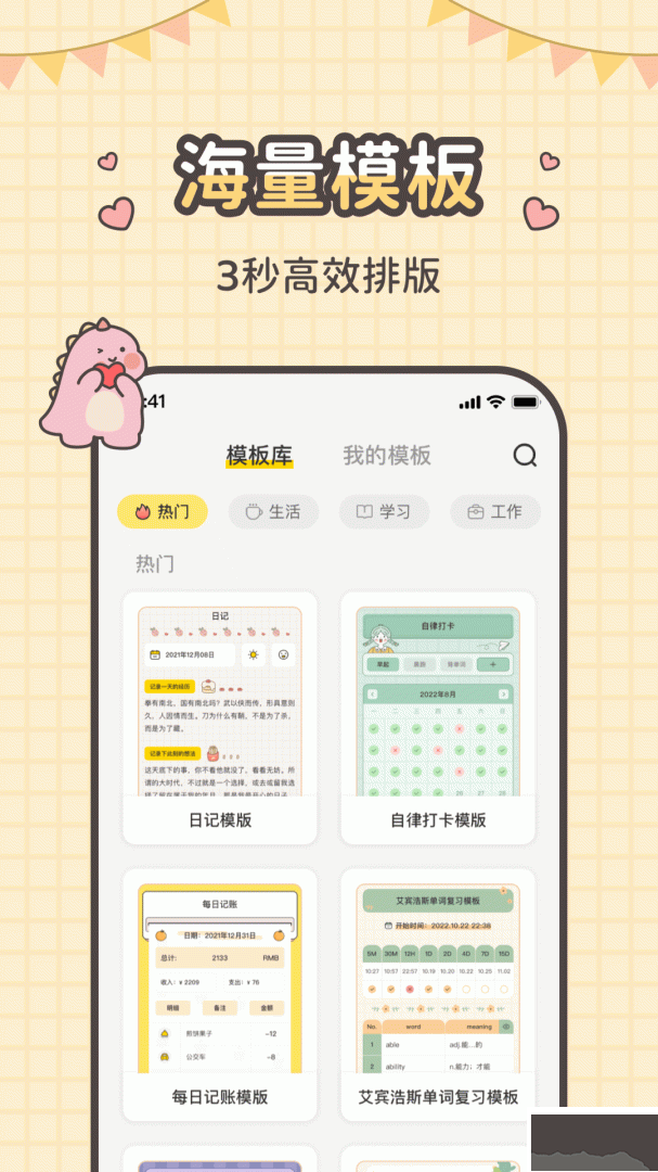 指尖笔记