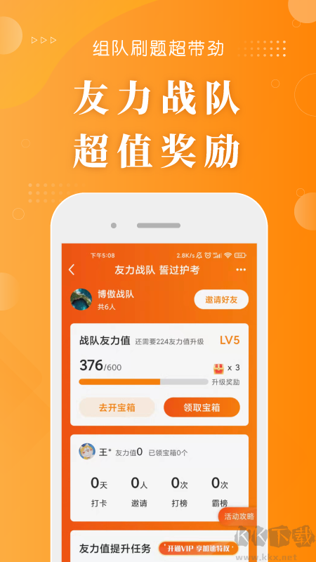 金题护考