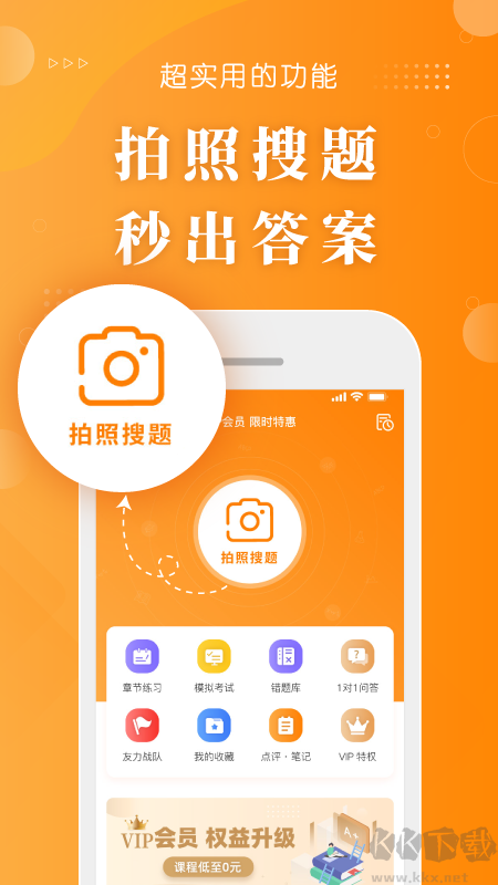 金题护考