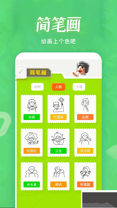 火星漫画板