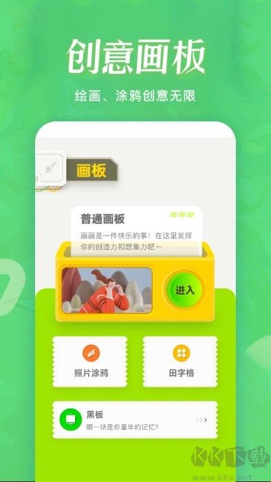 火星漫画板