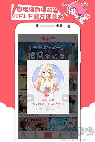 被窝声次元