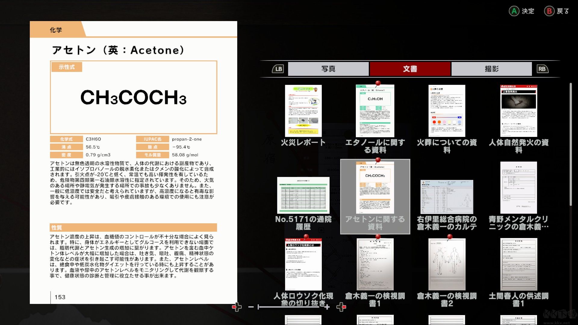 东京都市谜案特搜事件簿