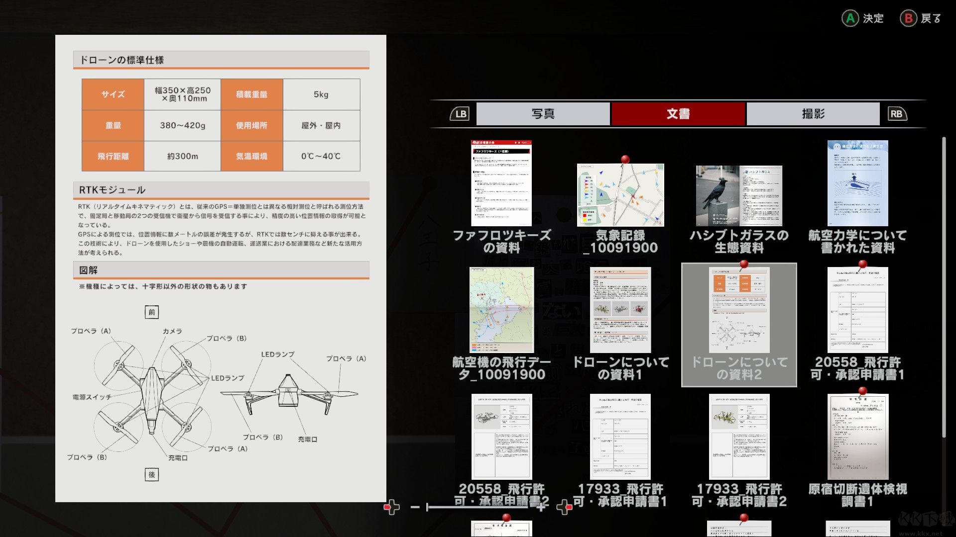 东京都市谜案特搜事件簿