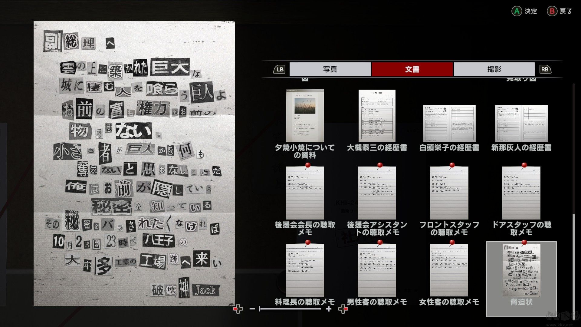 东京都市谜案特搜事件簿