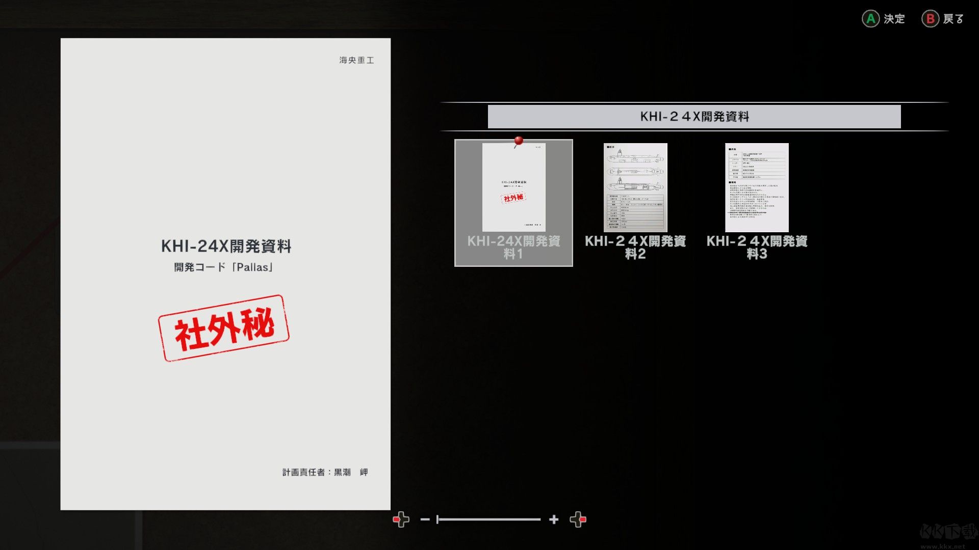 东京都市谜案特搜事件簿