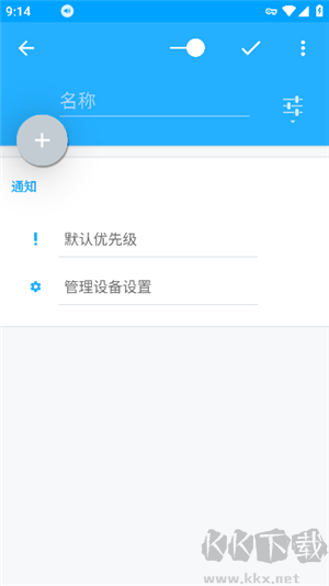 VolumeControl官方正版v6.6.1手机版