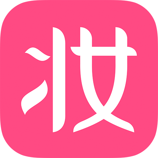 美妆心得app手机版