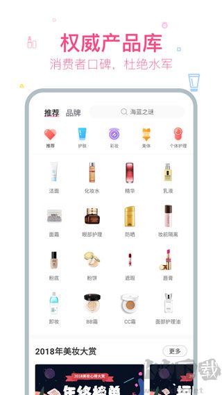 美妆心得