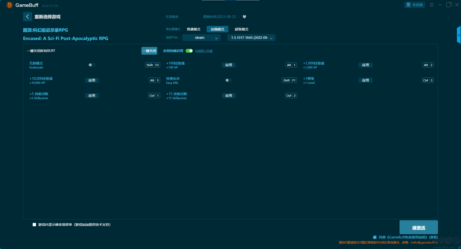 圆顶科幻后启示录RPG十项修改器