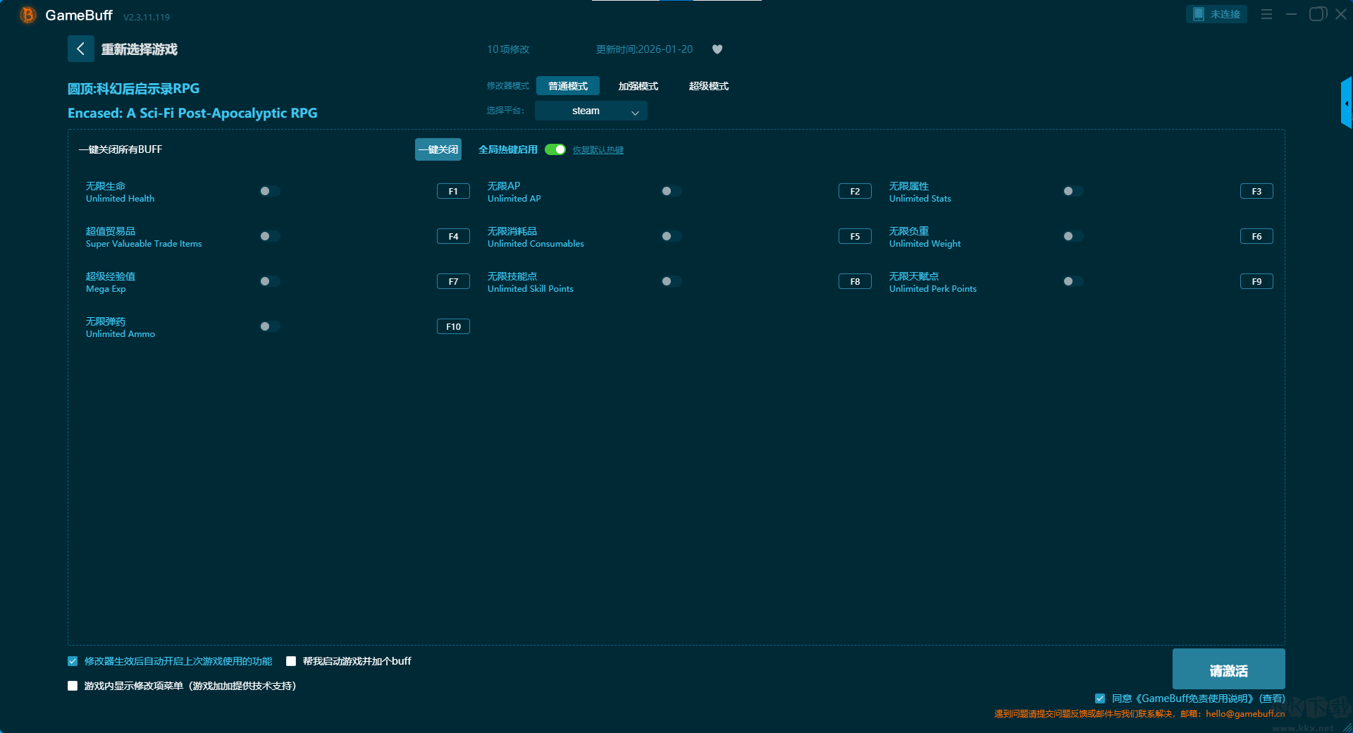 圆顶科幻后启示录RPG十项修改器