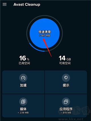 Avast Cleanup