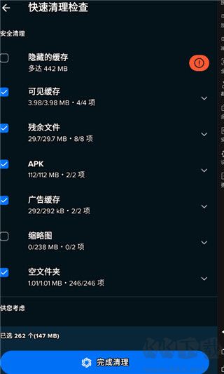 Avast Cleanup
