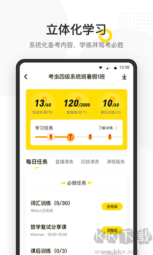 考虫最新APPv5.0.4.6手机版