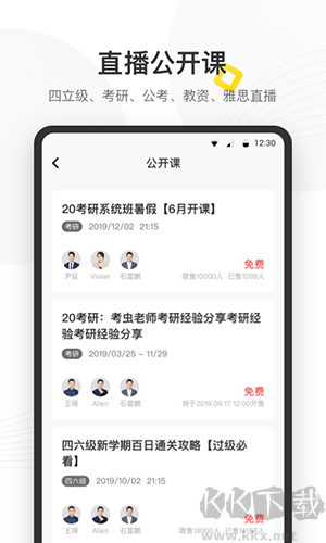 考虫最新APPv5.0.4.6手机版