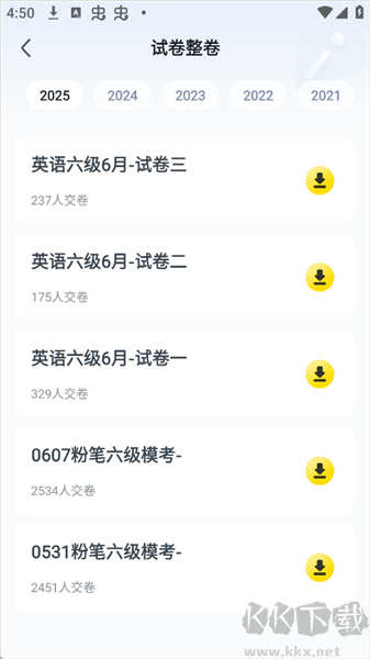 考虫安卓版