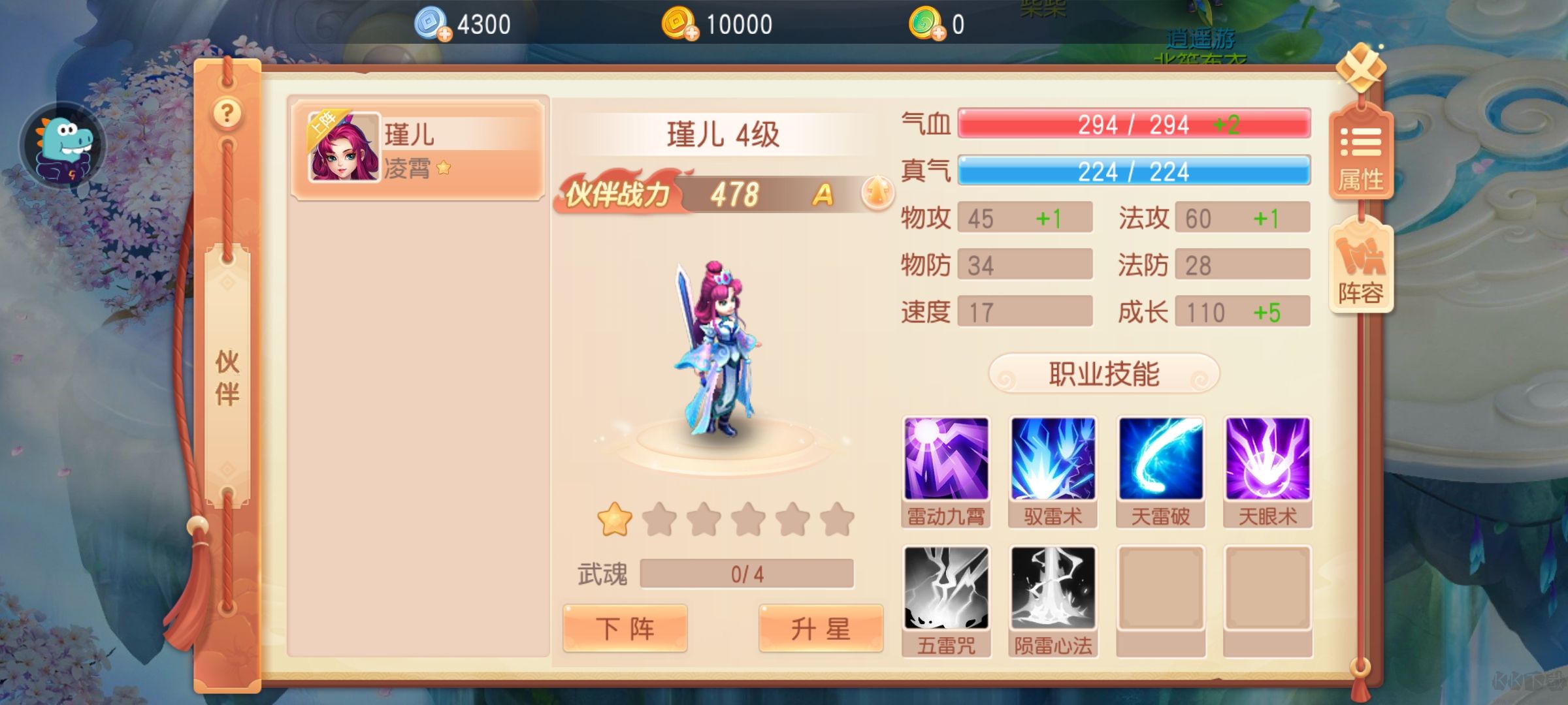 御剑红尘