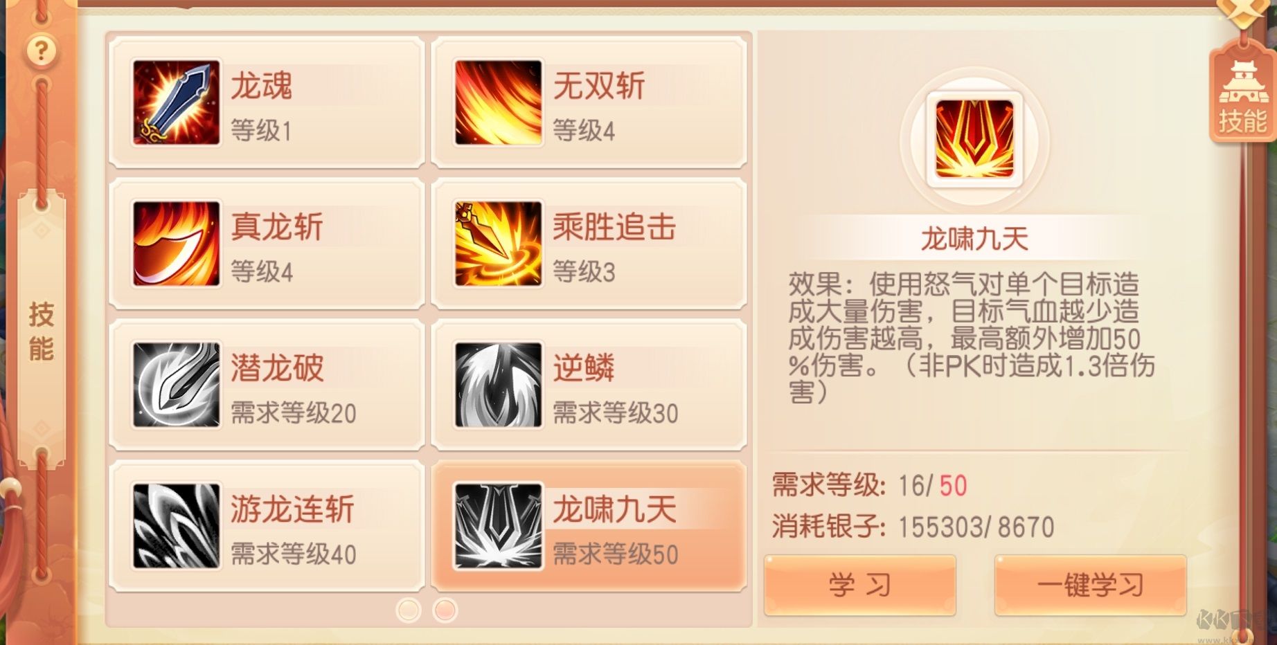 御剑红尘