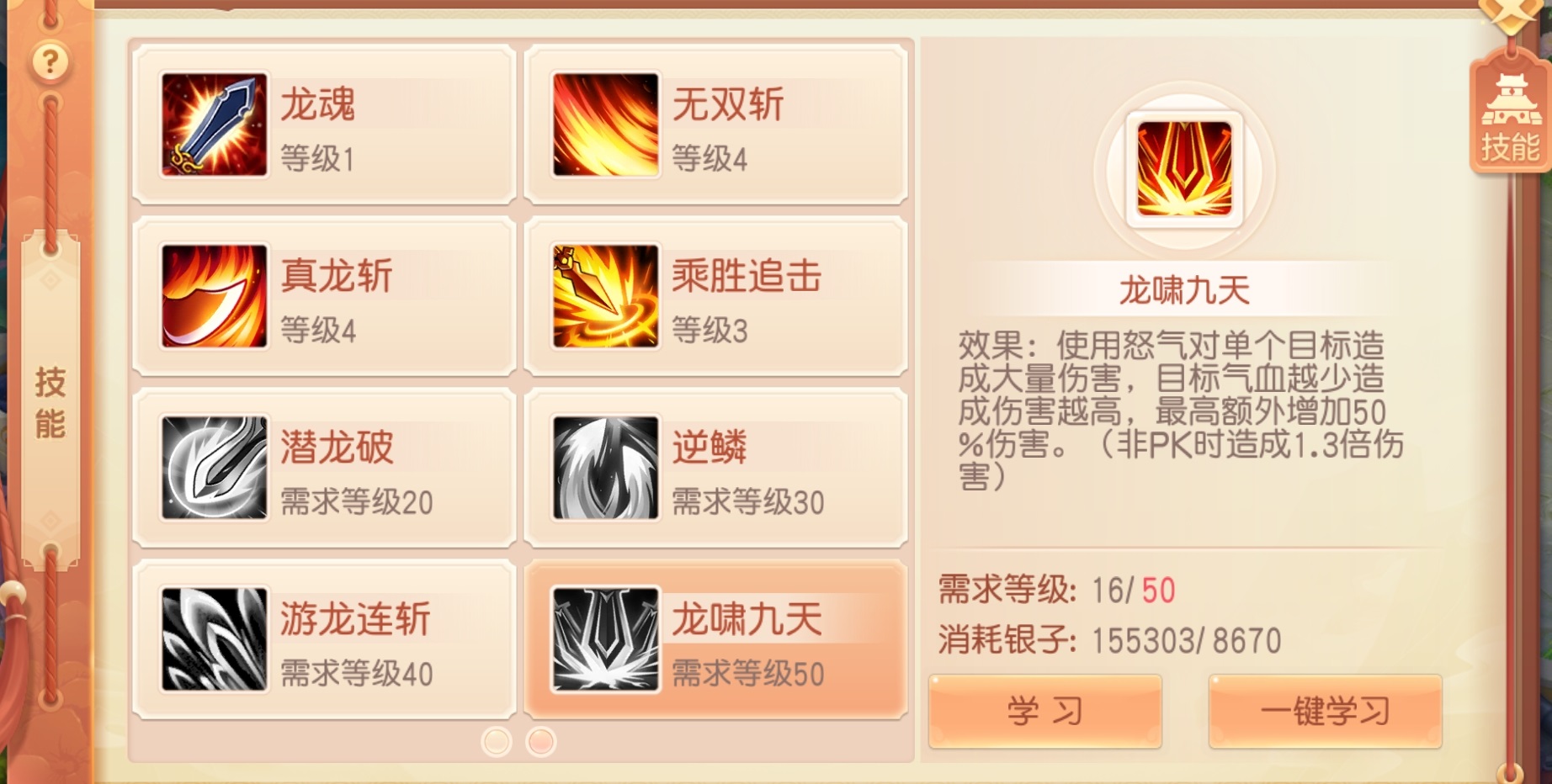 御剑红尘
