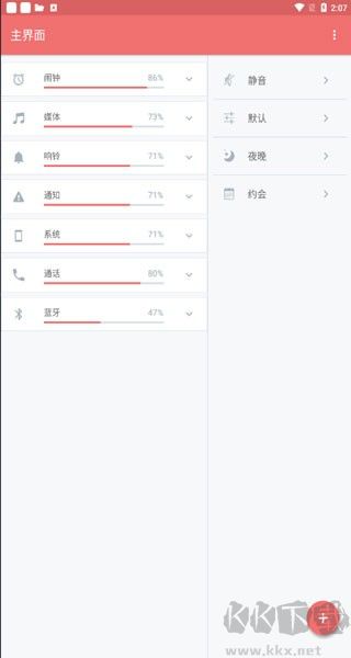 音量控制